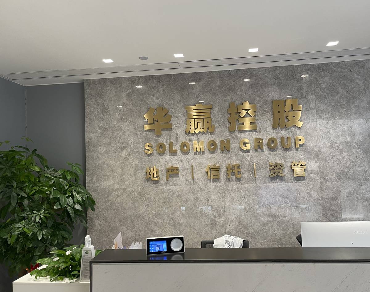 「大成汇鼎」获华赢控股千万元投资，大力推动财富管理大众化进程