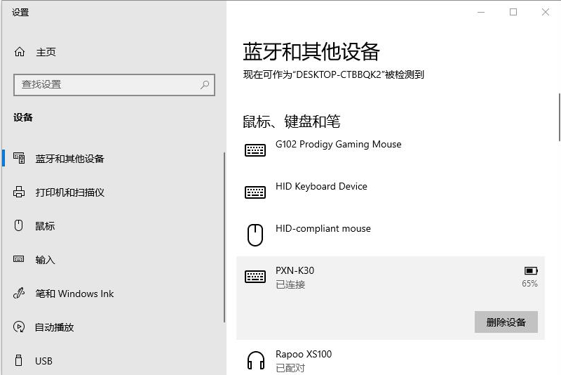 支持无线和蓝牙的机械键盘,吃鸡蓝牙机械键盘