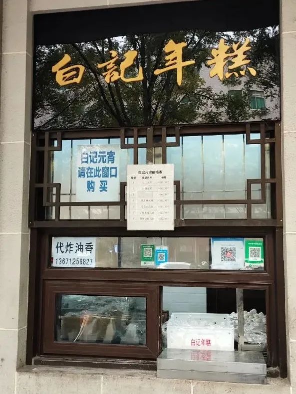 北京牛街洪记元宵怎么样,牛街白记元宵多少钱一斤