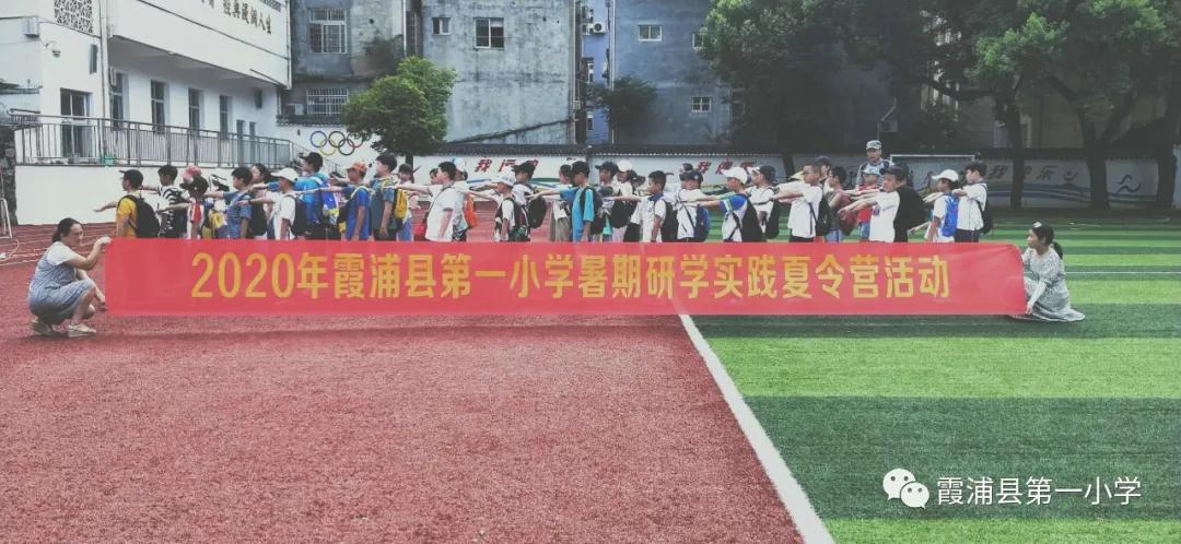 霞浦一中高一新生夏令营,霞浦县夏令营