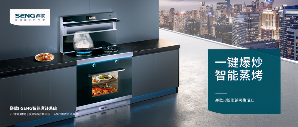 集成灶十大公认品牌分别有哪些,集成灶十大公认品牌是哪些品牌