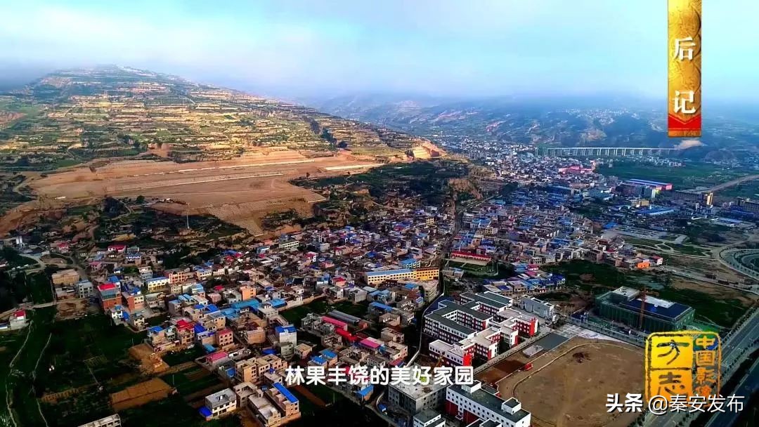 中国影像方志|秦安：“羲里娲乡”古道关隘见证丝路繁华诗礼相传秦安小曲悠扬