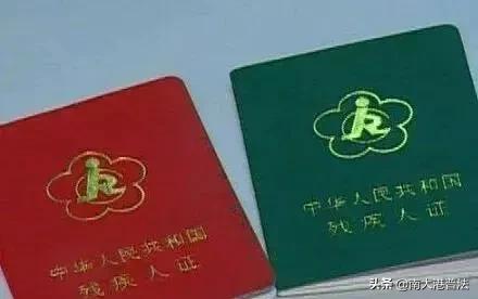 残疾证二级相当于几级伤残,5级伤残可办几级残疾证