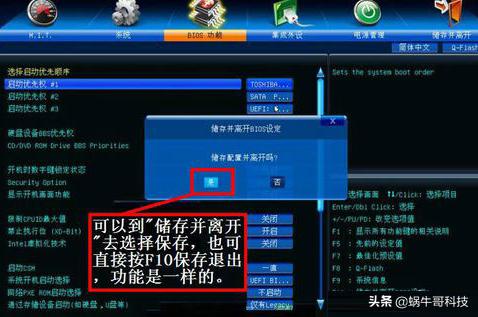 u盘装系统启动模式怎样设置,u盘装系统必须设置为u盘启动