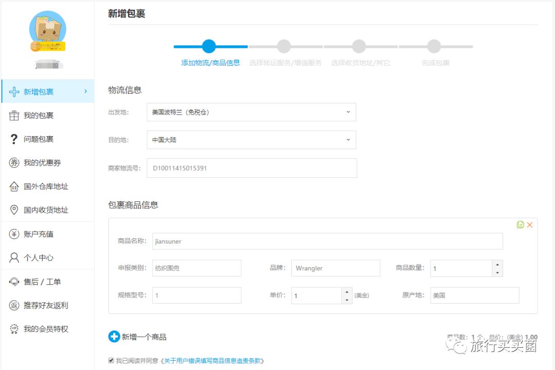 把国外便宜的东西卖到国内,把国外的货物运到国内