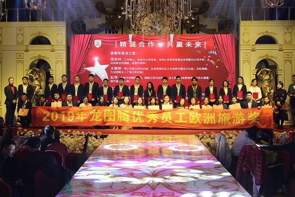 年会盛典携手同行共赢未来,2020年会特辑同心同行共赢未来