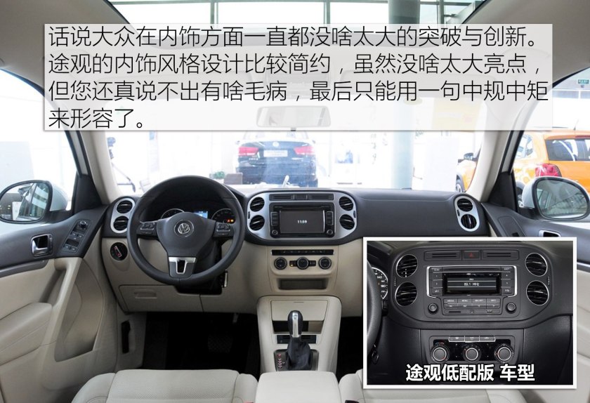 大众途观外形硬朗,精致硬朗的设计新款大众途观实车