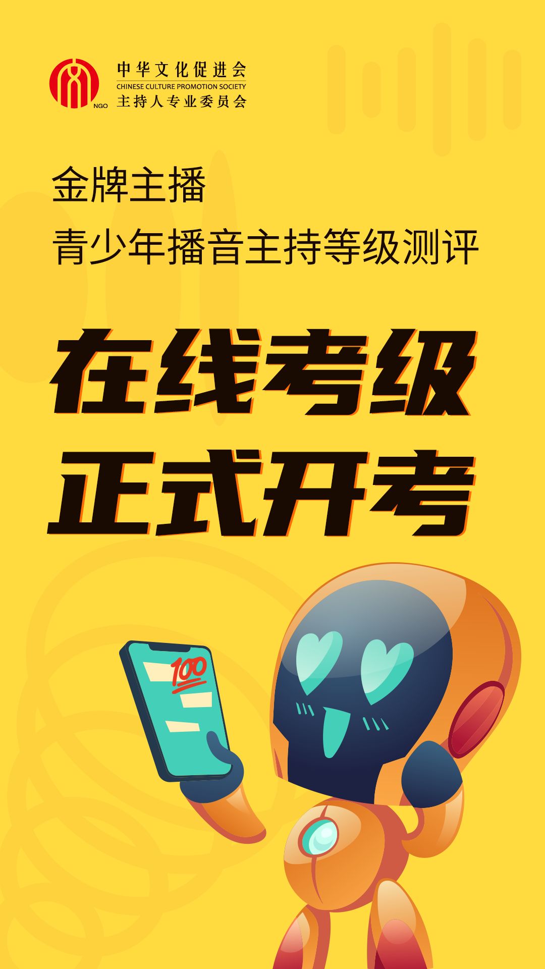 呼和浩特金牌主持人,呼市金牌主播