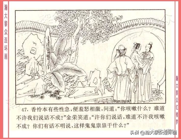 瀚大黎众经典连环画全集,瀚大黎众老舍连环画全集