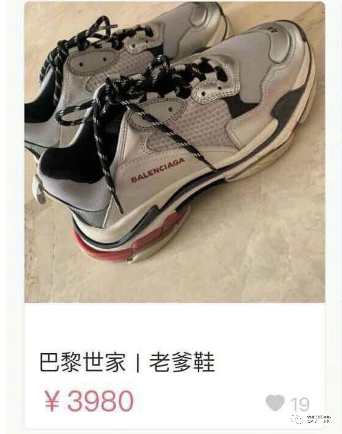 孙俪卖二手物品,孙俪卖二手东西