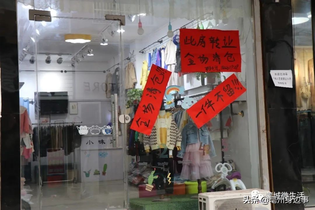 蒙城:满大街的“空房出租”!商家:今年生意真难干!