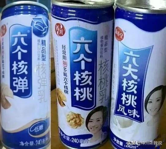 当黑妹遇见你妹——盘点那些令人哭笑不得的傍大牌产品