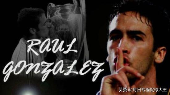 皇马传奇劳尔生涯视频,球星回忆录德罗巴