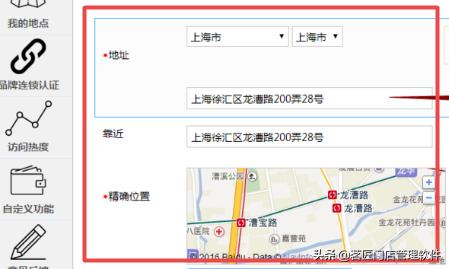 便利店地址怎么上高德地图,如何在地图上面增加店里位置
