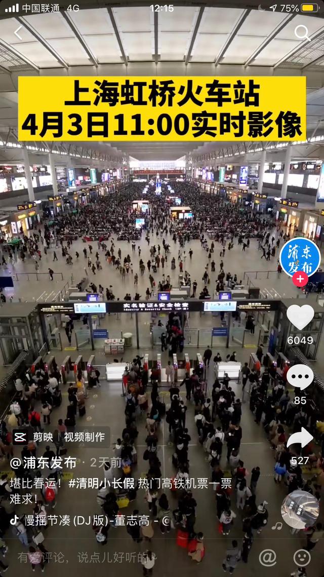 清明节泰山住宿,泰山旅游清明节人多吗