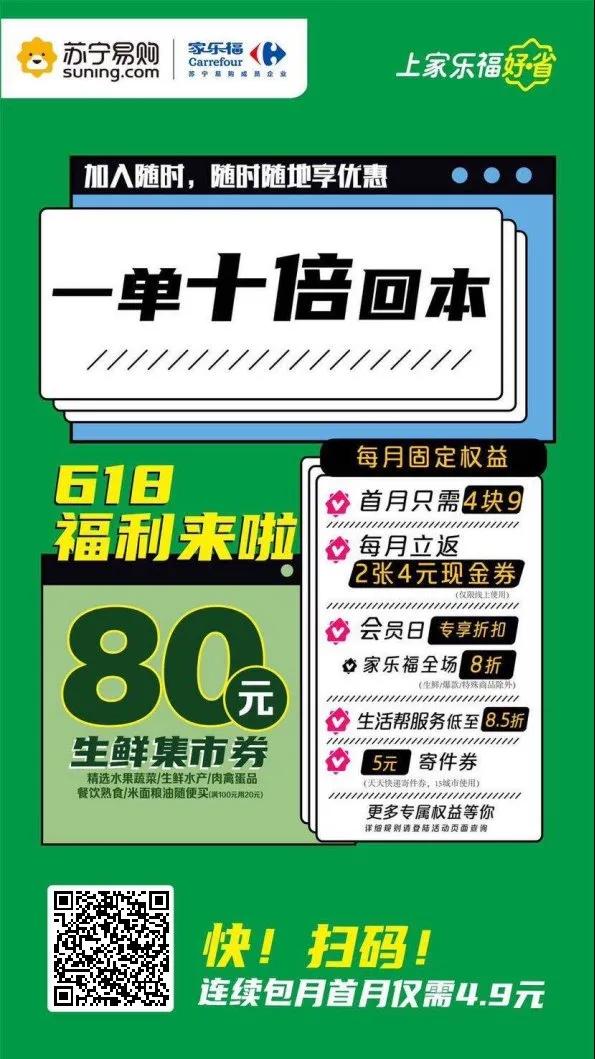 武汉618各大商超活动,超值618商超