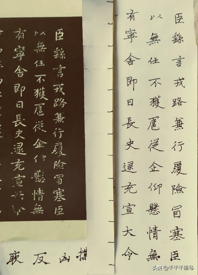 小楷对齐看不出格子怎么做到,写小楷一般用多大格子合适