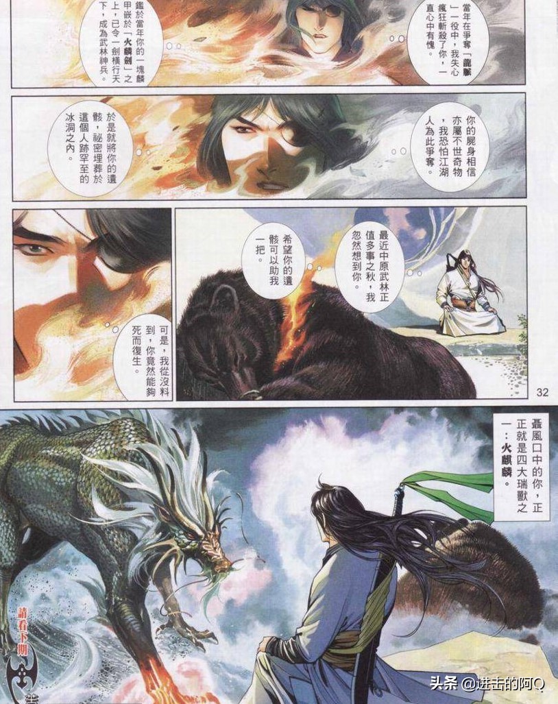 风云对阵雄霸,风云徐福大战