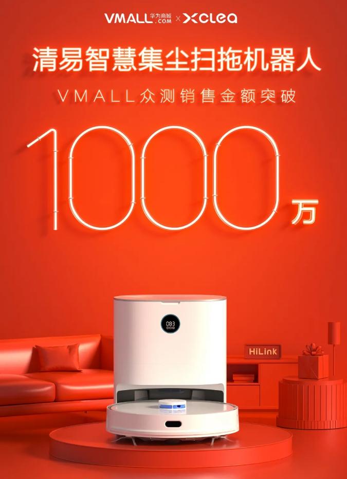 清易扫地机器人h30plus评测,华为智能扫地机器人h30plus开箱