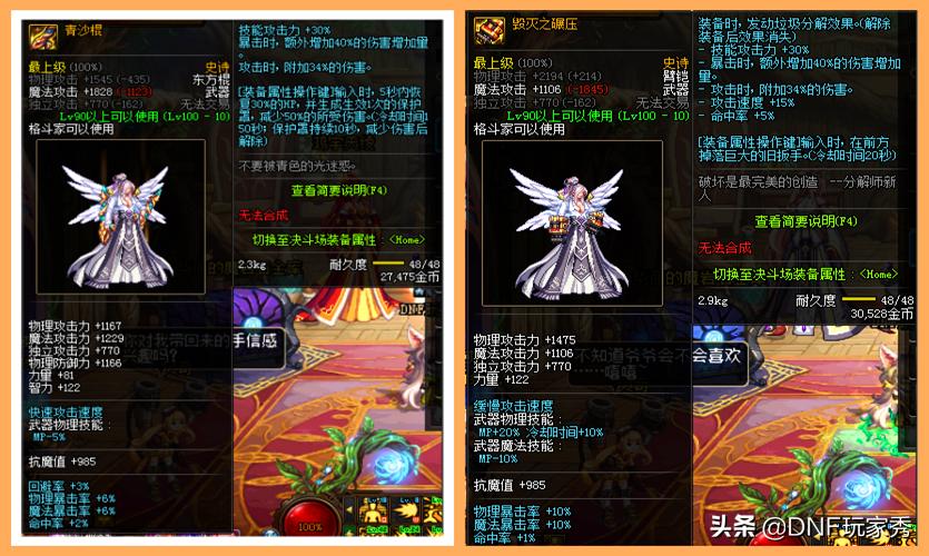 dnf女柔道110级装备搭配伤害分析,dnf女柔道100级带什么武器