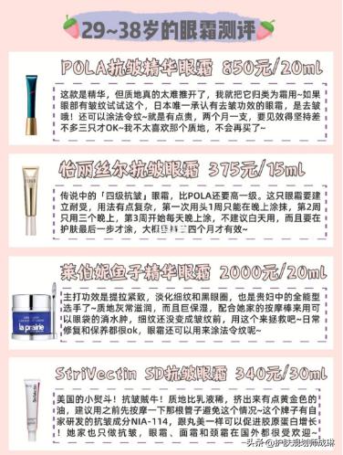 各年龄眼霜,不同年龄要怎么选眼霜