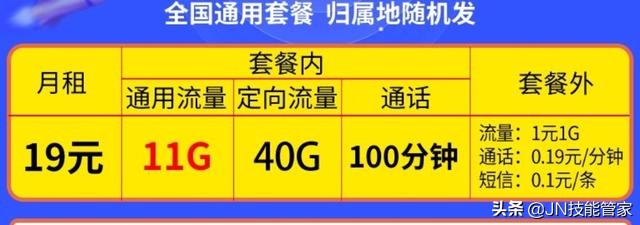 最新互联网卡套餐大全,互联网套餐卡大全