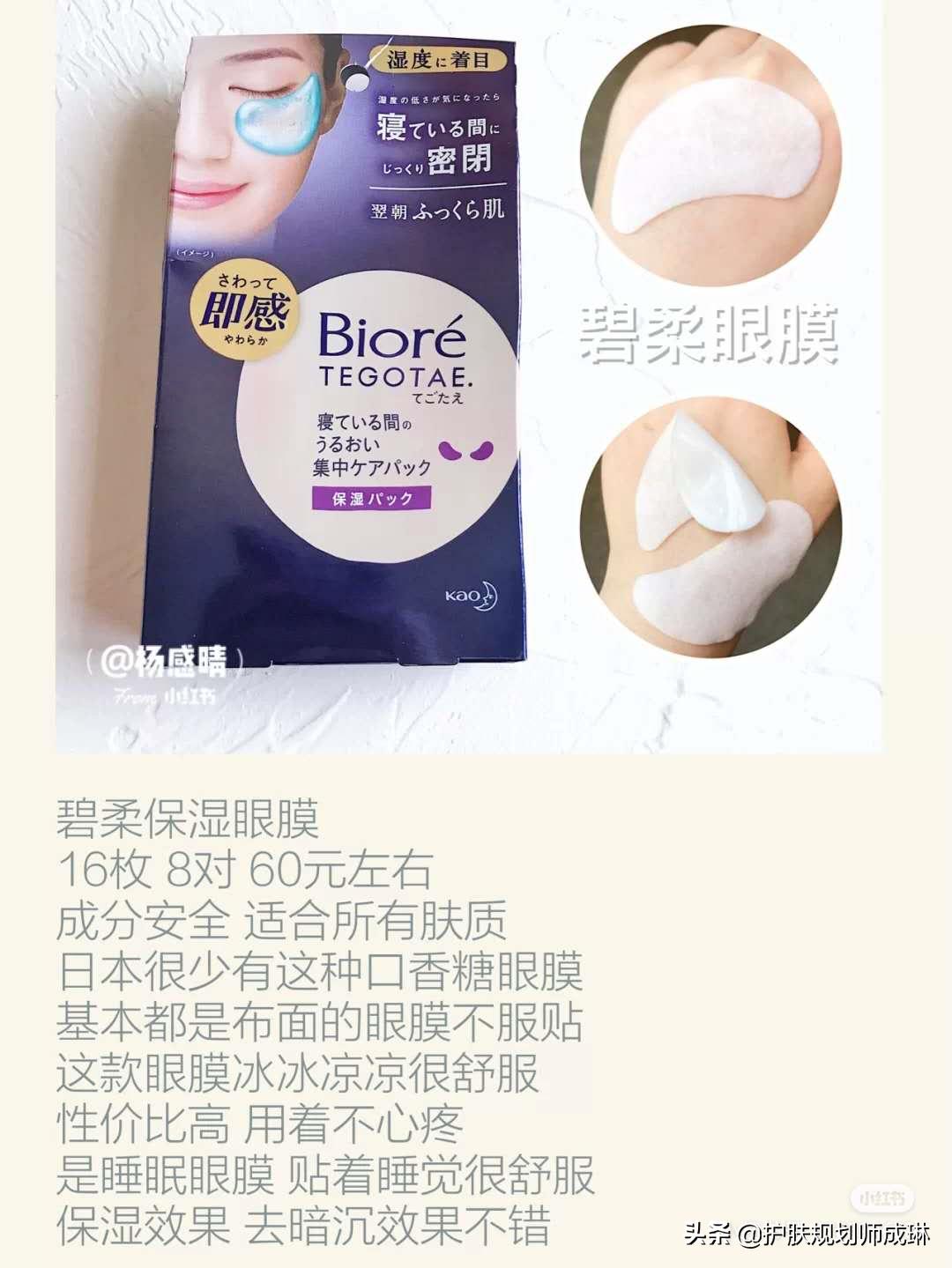 日本护肤品面膜推荐,日本面膜小众品牌