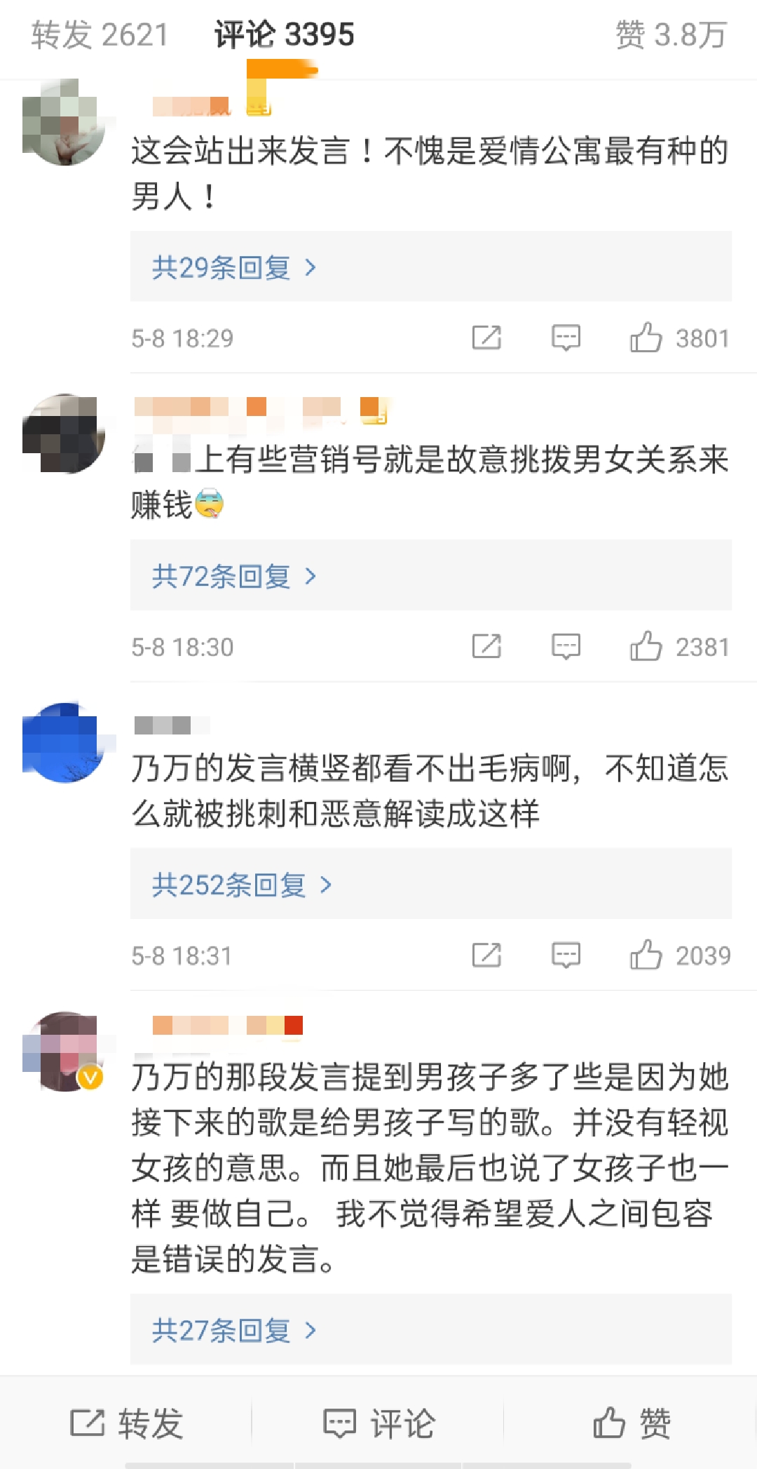 咖位不对等,李佳航谈对中国男足的看法