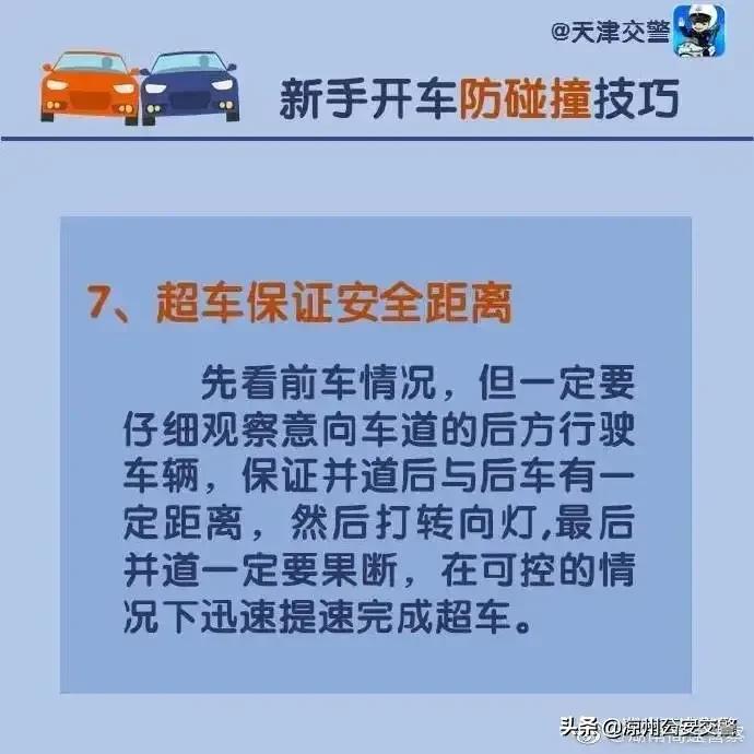 新手开车注意安全事项有哪些,新手开车避免剐蹭