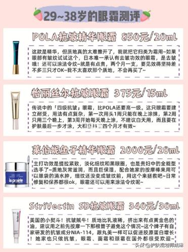 各年龄眼霜,不同年龄要怎么选眼霜
