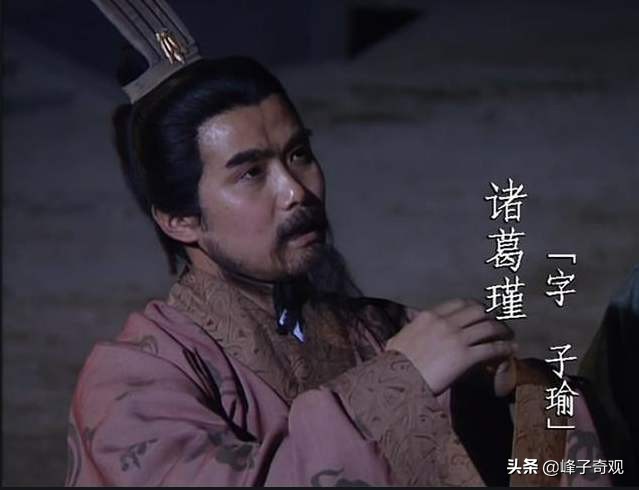 诸葛亮家族在三国魏蜀吴的结局,三国诸葛亮最后的下场