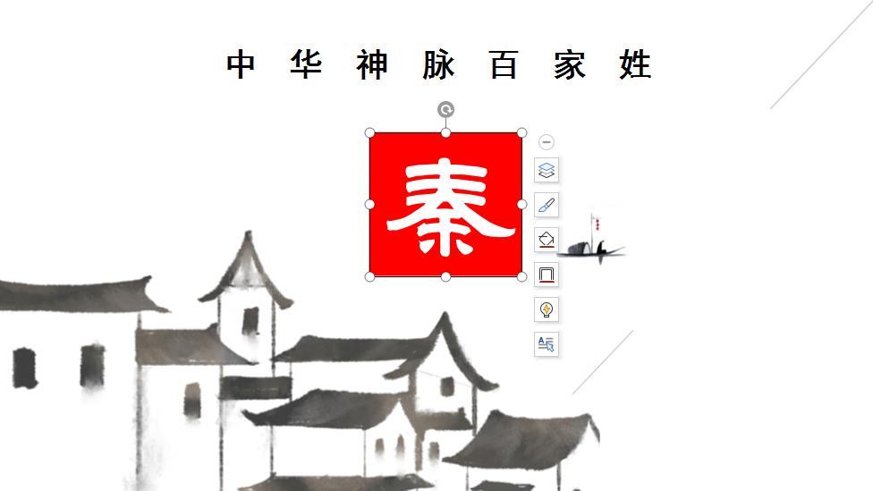 百家姓之秦姓全集,百家姓秦的来历