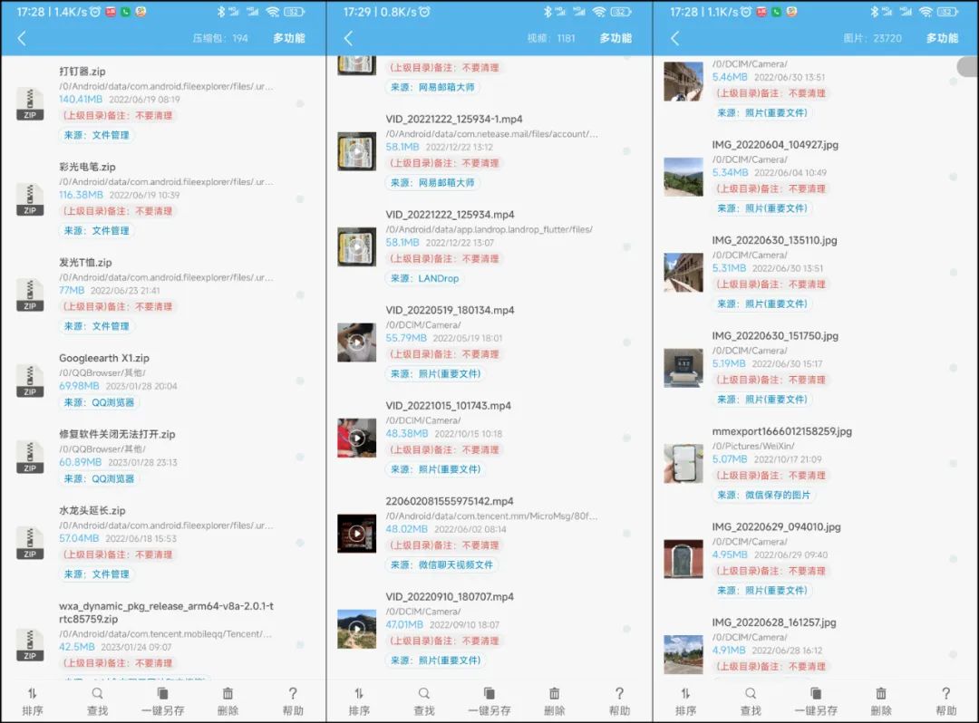 安卓清理手机内存垃圾哪个app好用,能彻底清理手机垃圾最有效app