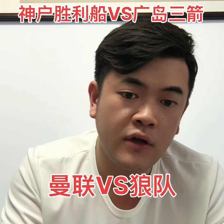曼联vs狼队进球集锦,曼联vs狼队
