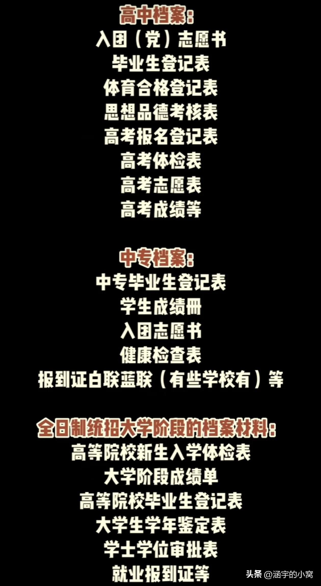 妈妈误拆女儿档案袋女儿大哭,孩子档案袋为什么不能私自拆