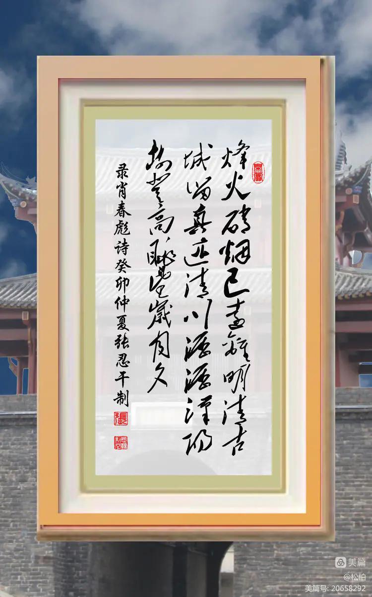 诗图战友情（八十九）登临起义门