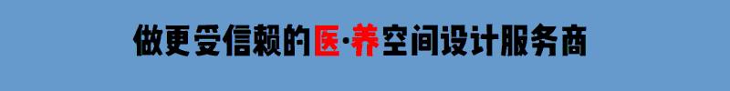 疗养院设计思路说明,干部级别疗养院
