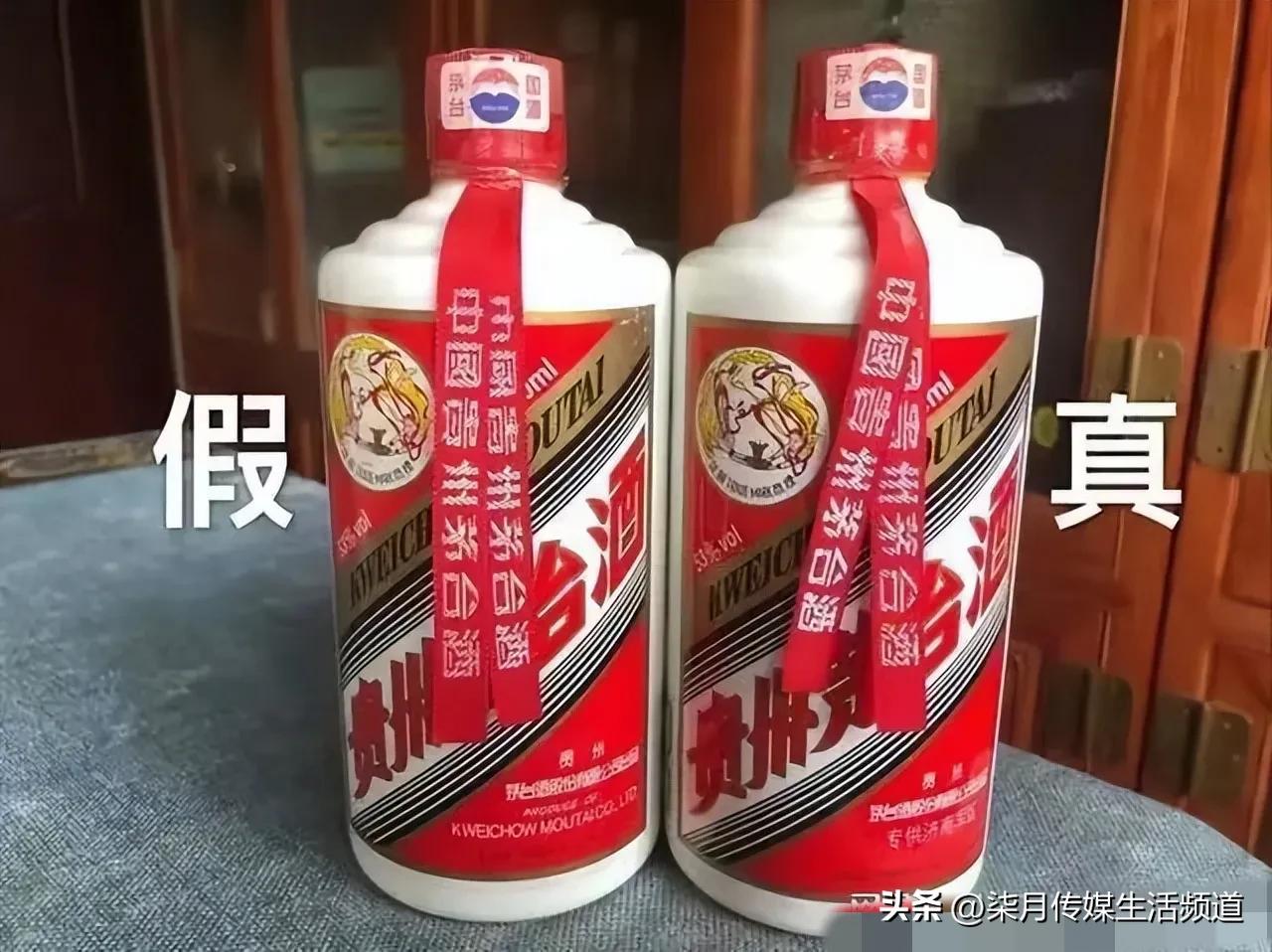 卖假茅台酒被曝光,卖假茅台酒5万元以下有什么处罚