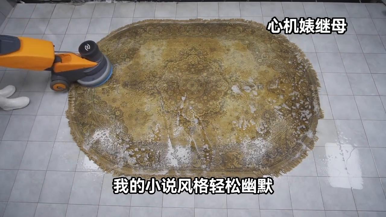 心机继母第二季,心机继母完结