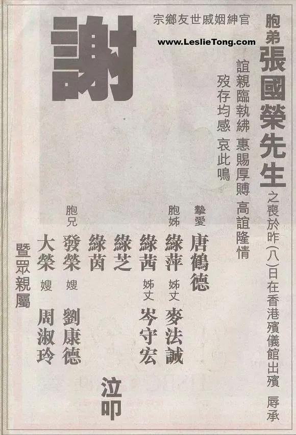 张国荣与唐鹤德最后一次公开露面,19年后再看张继科