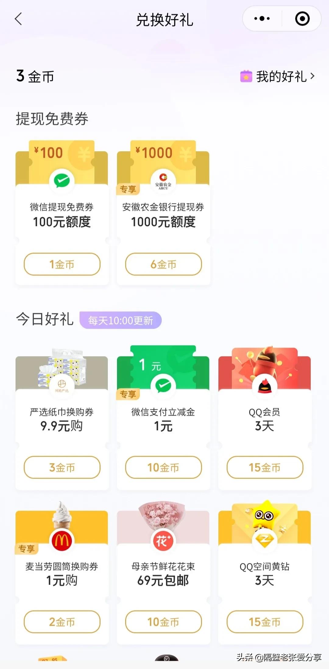 微信上钱提现到银行卡要手续费吗,微信零钱提现到银行卡怎么免费