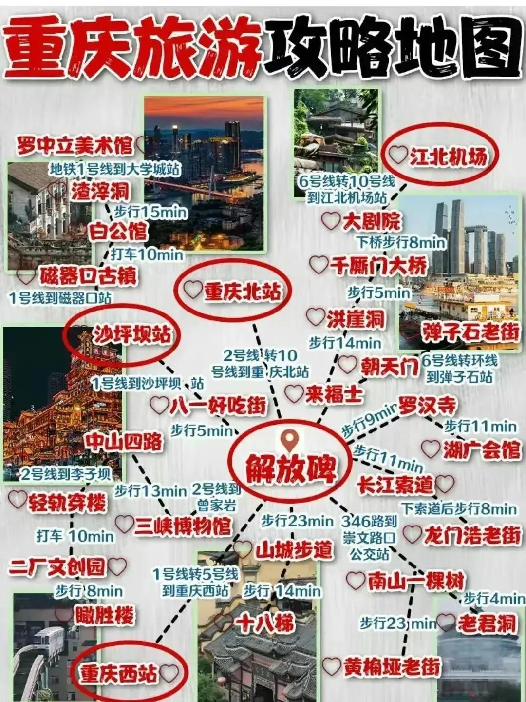 2022五一重庆自驾游2天最佳路线,2022五一重庆自驾游2-3天最佳路线