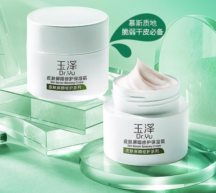 公认最好用的10大面霜平价,学生党平价面霜推荐秋冬10元以下