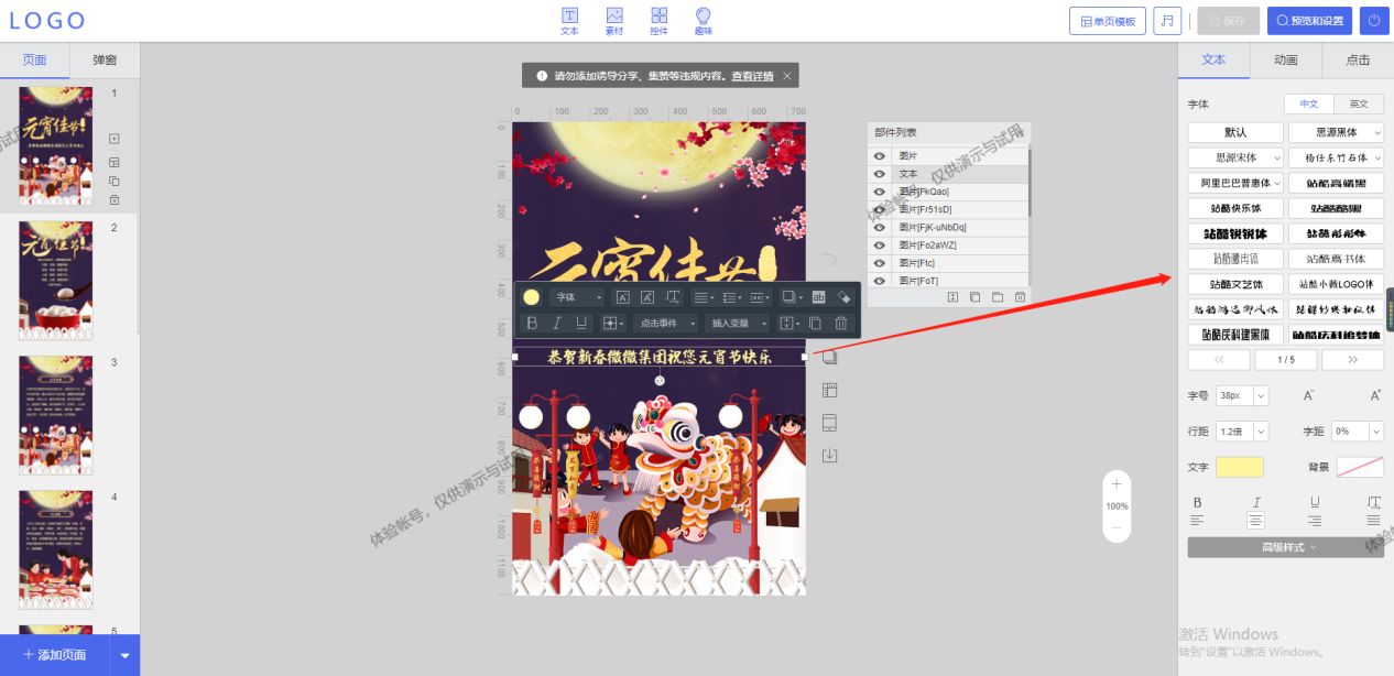 微信h5演示,微信h5页面制作步骤