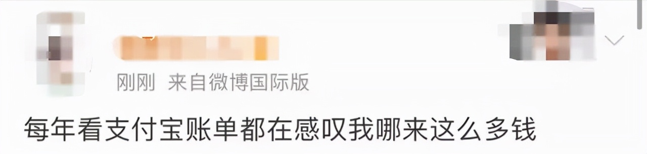 晒晒你的2023微信支付宝年度账单,23年微信支付宝年度账单