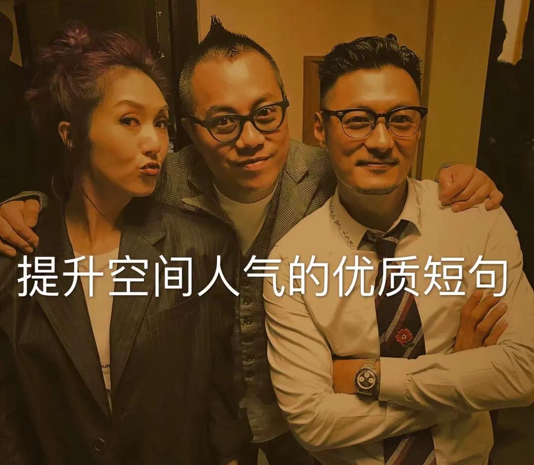 提升空间人气的优质短句：做个明白人，分的清友情，拎得清爱情