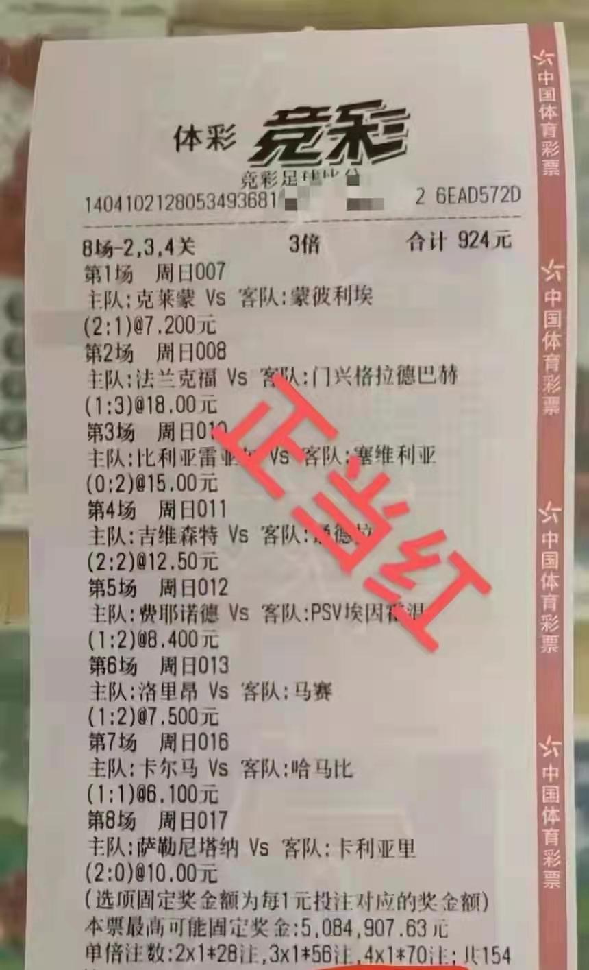 今日足球2串1推荐实单,今日足球四串1推荐实单