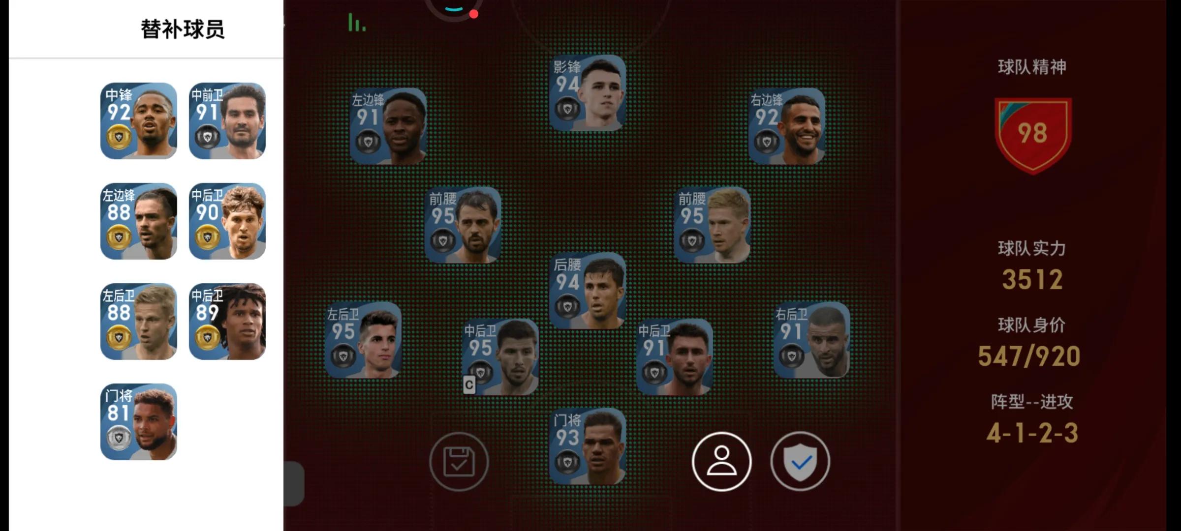 实况曼城普卡队套,实况足球曼城套装