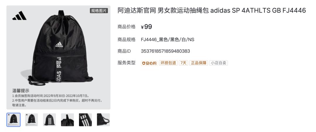 如何打通人找货全链路，博观瑞思复盘adidas抖音商城经营四字诀