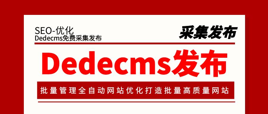 织梦网站的底部关键词怎么改,织梦seo栏目三大标签更改